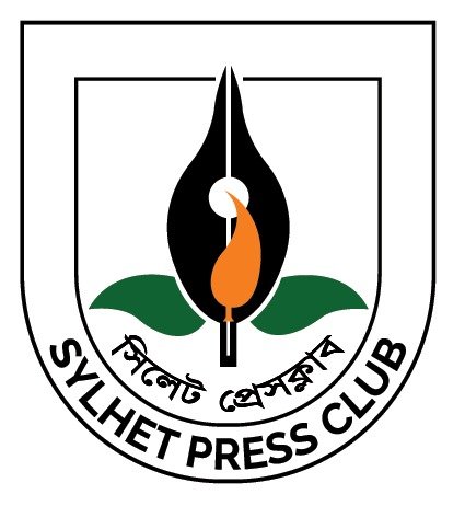 সিলেট প্রেসক্লাব-এমসি ফাউন্ডেশন বেস্ট রিপোর্টিং অ্যাওয়ার্ড ফের চালুর উদ্যোগ