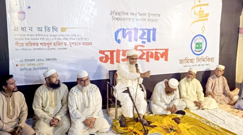 <span style='color:#000;font-size:18px;'>জামিআ সিদ্দিকিয়ায় ঐতিহাসিক বদর দিবসের আলোচনা সভা</span><br/> ‘ঐতিহাসিক বদর যুদ্ধ সত্য ও ইনসাফ প্রতিষ্ঠার অমূল্য স্মারক’