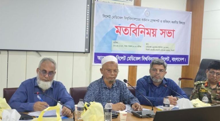 <span style='color:#000;font-size:18px;'>মতবিনিময় সভায় সিলেটের সুধীজন</span><br/> সিলেট মেডিকেল বিশ্বিবদ্যালয় নিয়ে অপশক্তির ষড়যন্ত্র কঠোরভাবে মোকাবেলা করতে হবে