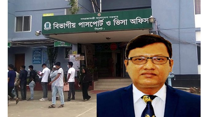 দুর্নীতির অভিযোগে সিলেট বিভাগীয় পাসপোর্ট অধিদপ্তরের পরিচালক বরখাস্ত