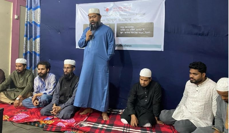 সিলেটে শৈলীর উদ্যোগে মরহুম আব্দুল ওয়াহাবের স্মরণসভা