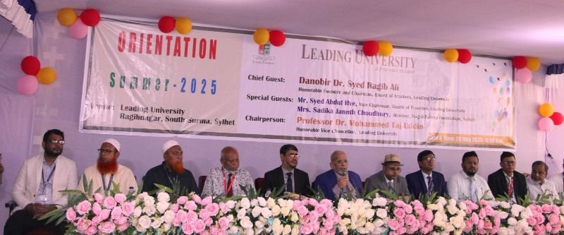 <span style='color:#000;font-size:18px;'>লিডিং ইউনিভার্সিটির সামার সেমিস্টার ২০২৫ এর নবীনবরণ</span><br/> ‘সন্তানদের সুশিক্ষিত করতে শিক্ষকদের পাশাপাশি অভিভাবকেরও দায়িত্ব রয়েছে’
