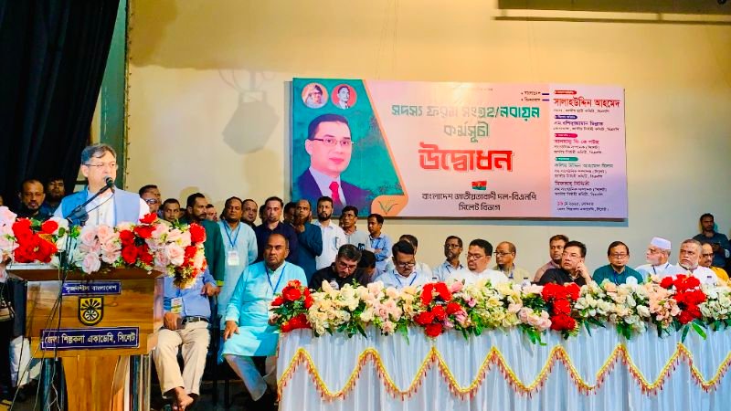 <span style='color:#000;font-size:18px;'>সিলেটে বিএনপির সদস্য নবায়ন কর্মসূচির উদ্বোধনীতে সালাহউদ্দিন</span><br/> নম্রভাবে কথা বলাকে দুর্বলতা ভাববেন না