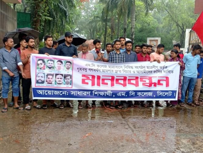 এমসি কলেজ ছাত্রাবাসে ধর্ষণকান্ড মামলার আসামিদের ফাঁসির দাবিতে মানববন্ধন