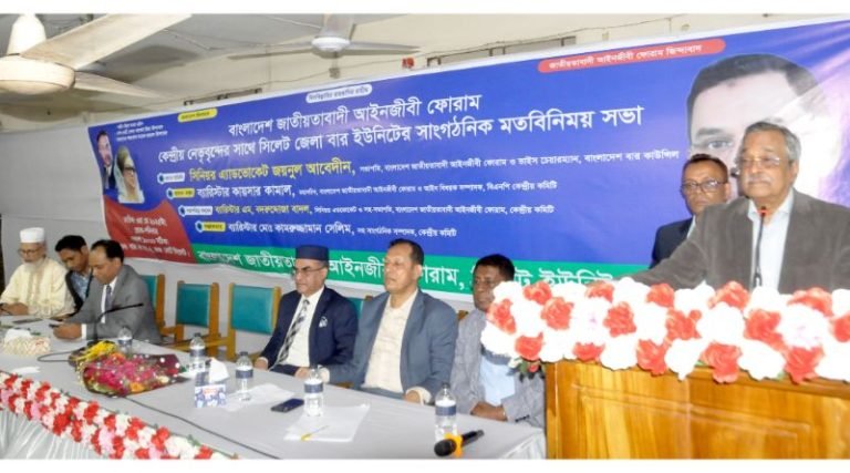 <span style='color:#000;font-size:18px;'>সিলেটে মতবিনিময়কালে এডভোকেট জয়নুল আবেদীন</span><br/> নির্বাচন নিয়ে ষড়যন্ত্রকারীরা জনগণের বন্ধু হতে পারে না