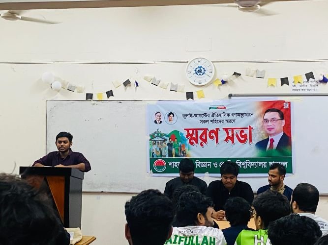 নিষেধাজ্ঞা স্বত্তেও শাবি-তে অনুমতি ছাড়াই ছাত্রদলের নিয়মিত প্রোগ্রাম, প্রশাসন নীরব