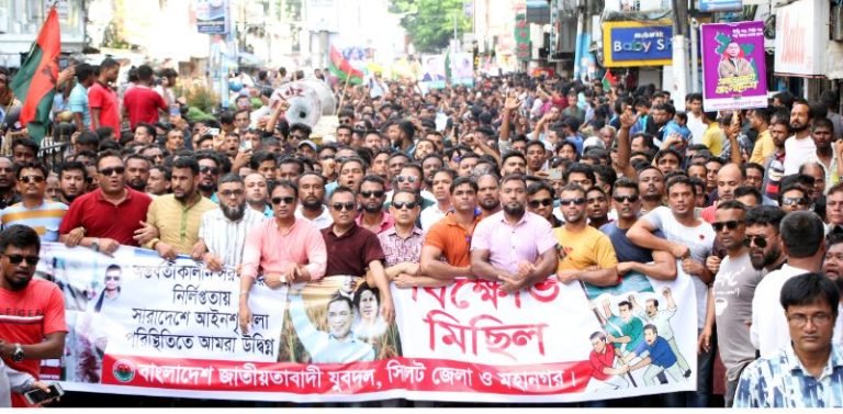<span style='color:#000;font-size:18px;'>সিলেট জেলা ও মহানগর যুবদলের বিক্ষোভ মিছিল</span><br/> ‘বিএনপিকে নিয়ে অপপ্রচার ও তারেক রহমানকে নিয়ে কটুক্তি মেনে নেবে না দেশবাসী’