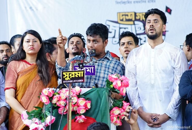 নতুন করে আবার মুজিববাদের পাহারাদার দাঁড়িয়ে যাচ্ছে- সিলেটে হাসনাত