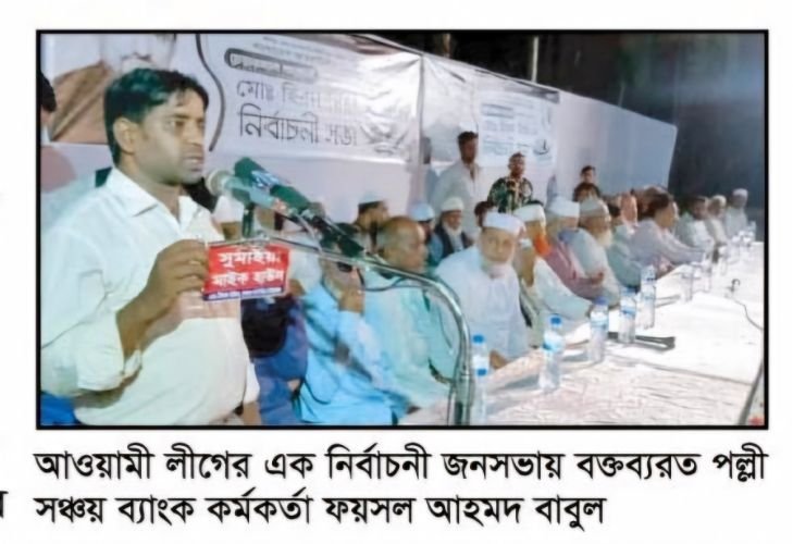 মৎস্যজীবী লীগ নেতার কান্ড : সরকারি চাকরিতে কর্মরত, সক্রিয় আইন পেশায়ও