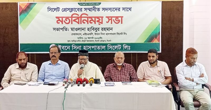 <span style='color:#000;font-size:18px;'>সিলেট প্রেসক্লাবে ইবনে সিনা চেয়ারম্যানের মতবিনিময়</span><br/> ‘সিলেট-১ আসনের মাটি ও মানুষের সাথে আমার সম্পর্কের গভীরতা অনেক’