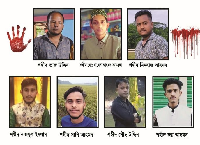 বৈষম্যবিরোধী ছাত্র আন্দোলন : গোলাপগঞ্জের ৬ শহীদের প্রথম মৃত্যুবার্ষিকী আজ