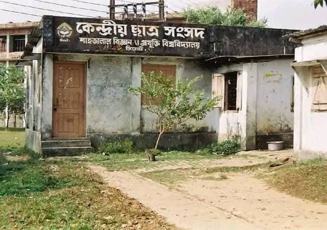 শাকসু নিয়ে প্রশাসনের কালক্ষেপণ, ২৭ বছরের অপেক্ষার অবসান কবে?