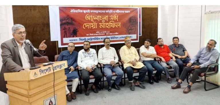 <span style='color:#000;font-size:18px;'>সিলেটে এসএমইউজে’র আলোচনা সভায় ভিসি ড. ইকবাল</span><br/> ‘৫ আগস্ট গণঅভ্যুত্থান না হলে আমরা কবরে অথবা জেলে থাকতাম’