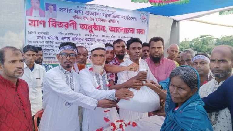 সবার জন্য প্রত্যাশা সামাজিক সংগঠনের ত্রাণ বিতরণ ও আলোচনা সভা
