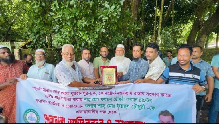 বারহালে শাহ্ মো: ফয়ছল কল্যাণ ট্রাস্টের সার্বিক সহযোগিতায় রাস্তার সংস্কার কাজের উদ্বোধন