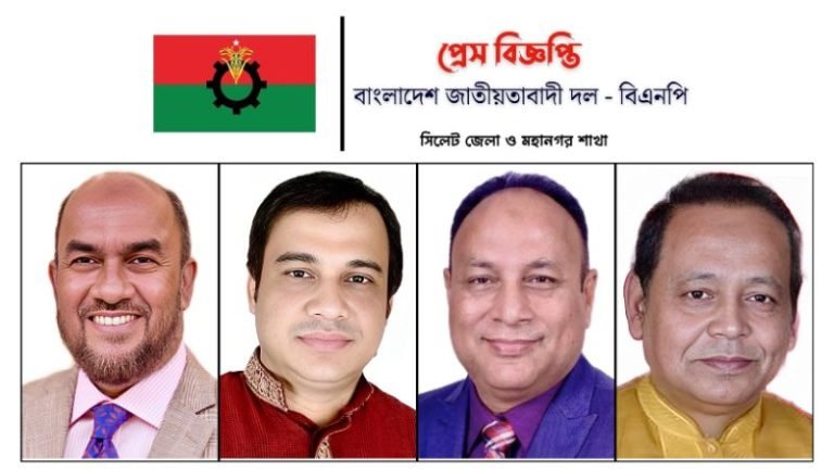 রাষ্ট্রীয় সম্পদ সুরক্ষায় জিরো টলারেন্স নীতি অব্যাহত থাকবে- সিলেট বিএনপি