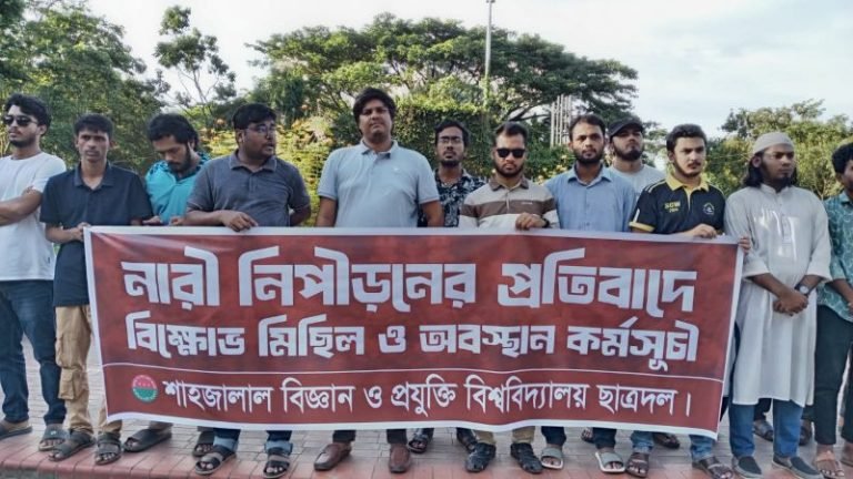 নারী নিপীড়নের প্রতিবাদে শাবি ছাত্রদলের বিক্ষোভ মিছিল ও অবস্থান কর্মসূচি