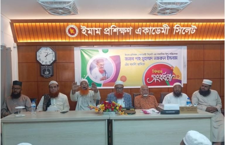 <span style='color:#000;font-size:18px;'>কর্মের মাধ্যমে কর্মবীরের পরিচয় সমাদৃত : প্রফেসর মাহমুদুল হাসান</span><br/> মাওলানা শাহ নজরুল ইসলামকে জাতীয় ইমাম সমিতির বিদায় সংবর্ধনা