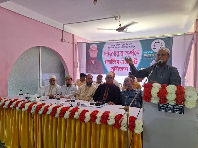 বিশ্বনাথে দাঁড়িপাল্লার সমর্থনে পোলিং এজেন্ট প্রশিক্ষণ অনুষ্ঠিত