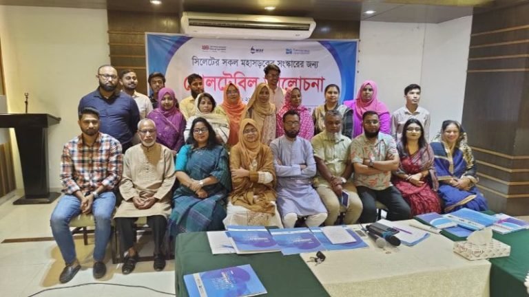 সিলেটের যোগাযোগ ব্যবস্থা ও উন্নয়ন বিষয়ে গোলটেবিল আলোচনা