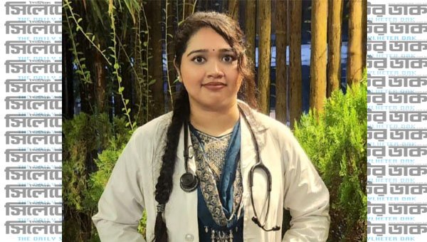বালাগঞ্জের ফারজানা শারমিন জ্যোতির এমবিবিএস পাস : দোয়া কামনা