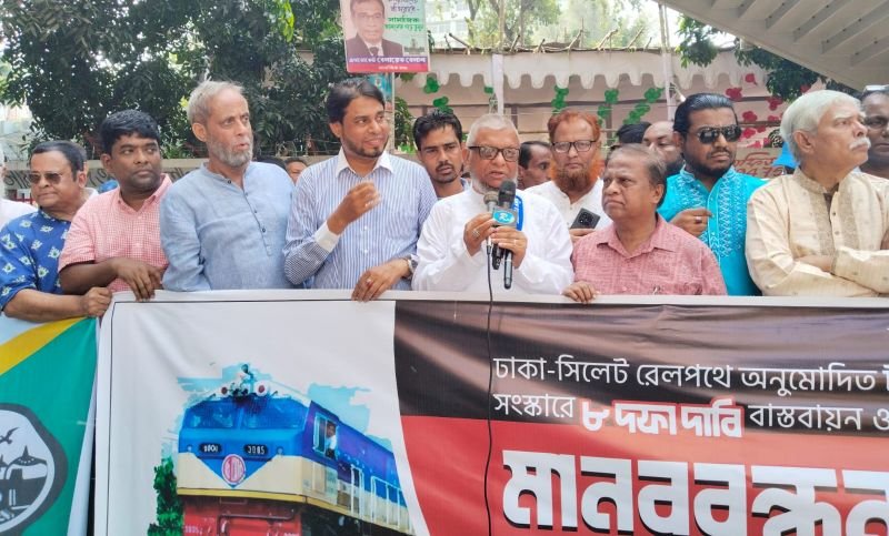 মহাসড়কসহ সিলেটের উন্নয়নের দাবিতে ঢাকায় মানববন্ধন