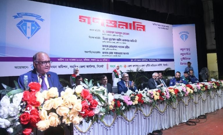 সিলেটে দুদকের গণশুনানিতে ৪০টি সরকারি দপ্তরের ৭৩টি অভিযোগ নিষ্পত্তি