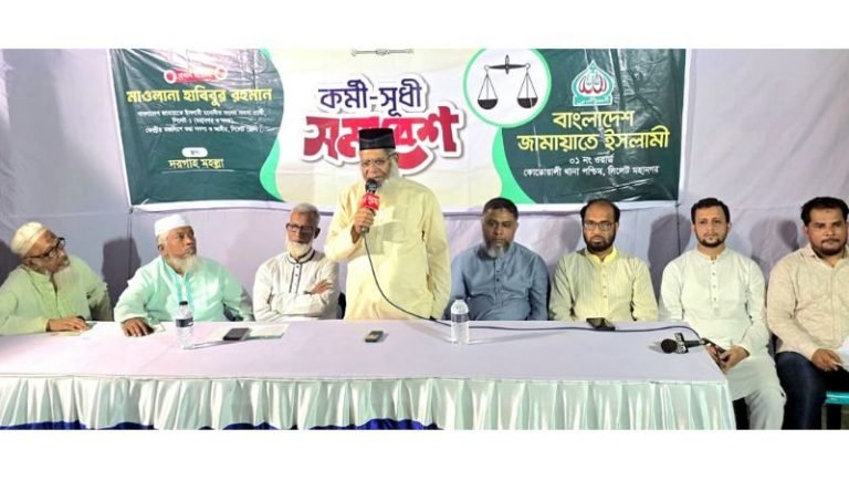 <span style='color:#000;font-size:18px;'>কর্মী ও সুধী সমাবেশে মাওলানা হাবিবুর রহমান</span><br/> ইনসাফ ও উন্নয়নের সমাজ বিনির্মাণে দাঁড়িপাল্লার বিজয় নিশ্চিত করতে হবে