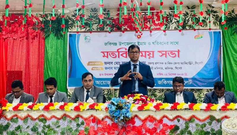 <span style='color:#000;font-size:18px;'>জকিগঞ্জে জেলা প্রশাসক মোঃ সারওয়ার আলম</span><br/> শান্তি-শৃঙ্খলা বজায় রাখতে ইমাম ও খতিবদের ভূমিকা গুরুত্বপূর্ণ