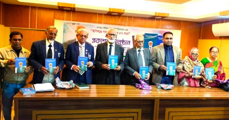 <span style='color:#000;font-size:18px;'>'মনসুর উদ্দিন আহমেদ ইকবাল একজন ব্যক্তি নন, প্রতিষ্ঠান'</span><br/> ‘হবিগঞ্জে সাংবাদিকতার ৫৭ বছর’ গ্রন্থের প্রকাশনা অনুষ্ঠান