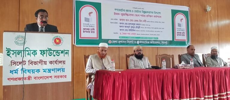 <span style='color:#000;font-size:18px;'>ইমাম-মুয়াজ্জিনদের গণভোট বিষয়ক কর্মশালায় বিভাগীয় কমিশনার</span><br/> আগামীর বাংলাদেশকে জবাবদিহিমূলক রাষ্ট্রব্যবস্থায় উন্নীত করা বিবেকের দাবি