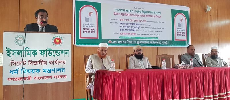 <span style='color:#000;font-size:18px;'>ইমাম-মুয়াজ্জিনদের গণভোট বিষয়ক কর্মশালায় বিভাগীয় কমিশনার</span><br/> আগামীর বাংলাদেশকে জবাবদিহিমূলক রাষ্ট্রব্যবস্থায় উন্নীত করা বিবেকের দাবি