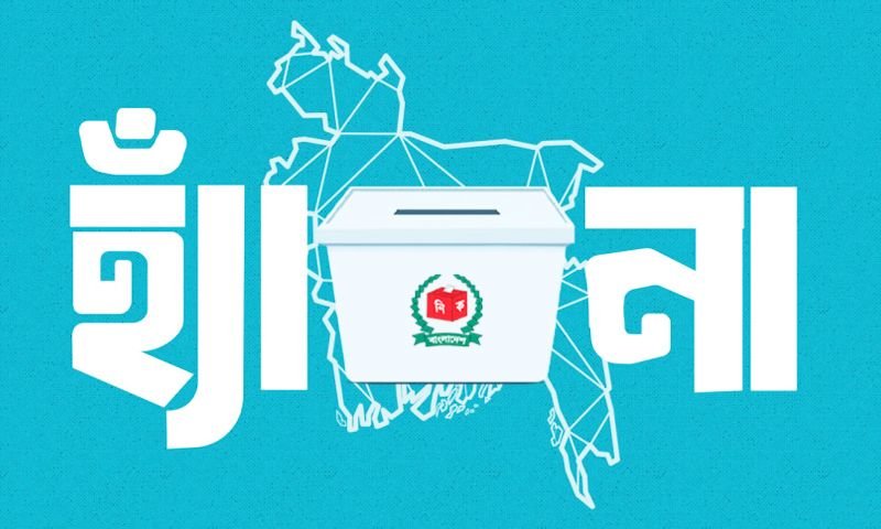 গণভোটে ‘হ্যাঁ’ ভোট ৬৮.০৬ শতাংশ, ‘না’ ৩১.৯৪
