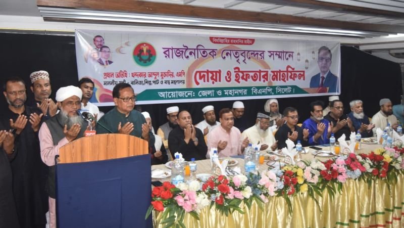 <span style='color:#000;font-size:18px;'>রাজনৈতিক নেতৃবৃন্দের সম্মানে দোয়া ও ইফতার মাহফিল</span><br/> ব্যক্তিস্বার্থের ঊর্ধ্বে উঠে সিলেটকে এগিয়ে নিতে হবে: বাণিজ্যমন্ত্রী