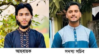 জাতীয় ছাত্রশক্তির গোলাপগঞ্জ শাখার আহবায়ক কমিটির অনুমোদন
