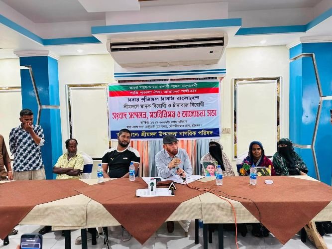 শ্রীমঙ্গলে চাঁদাবাজি ও মাদকের বিরুদ্ধে ঐক্যবদ্ধ প্রতিরোধ গড়ে তোলার ডাক
