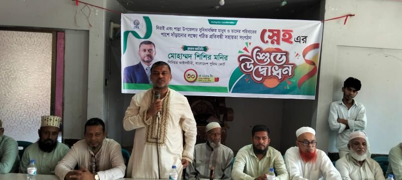 <span style='color:#000;font-size:18px;'>দিরাইয়ে প্রতিবন্ধী সহায়তা সংগঠন স্নেহ উদ্বোধন </span><br/> মানুষ আস্থাশীল- বিশ্বাসী লোক খুঁজে- শিশির মনির