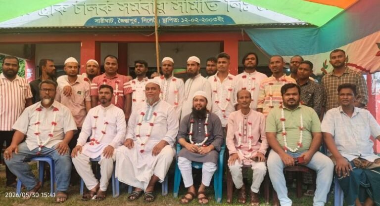 জৈন্তাপুরে ঢুপী সমাজ কল্যাণ যুব সংঘ (সারীঘাট)’র দ্বি-বার্ষিকী নির্বাচন সম্পন্ন 