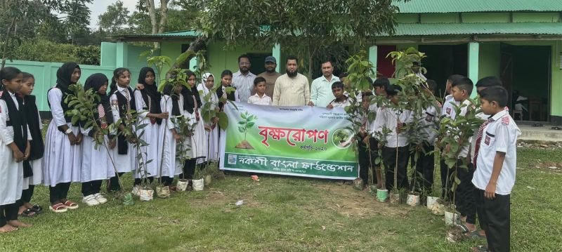 নকশী বাংলা ফাউন্ডেশনের মাসব্যাপী বৃক্ষরোপণ কর্মসূচি