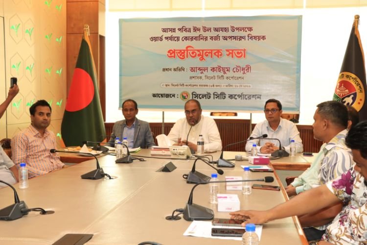 <span style='color:#000;font-size:18px;'>নগর ভবনে প্রস্তুতি সভায় সিসিক প্রশাসক</span><br/> ৮ ঘণ্টার মধ্যে কোরবানির বর্জ্য অপসারণ করতে হবে
