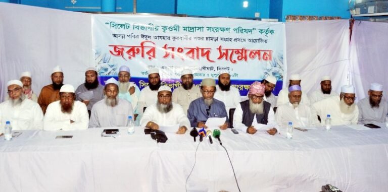 <span style='color:#000;font-size:18px;'>সংবাদ সম্মেলনে ঘোষণা</span><br/> মূল্য না পাওয়ায় কুরবানির চামড়া সংগ্রহ করবে না সিলেটের কওমী মাদরাসা