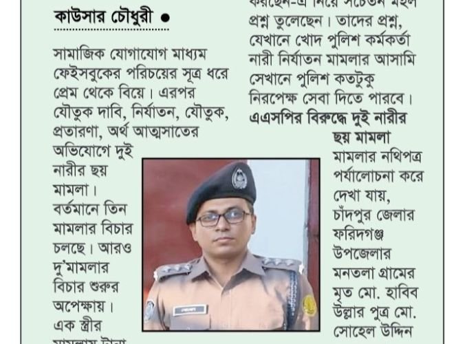 কোতোয়ালির এসি সোহেল উদ্দিনের বিরুদ্ধে অভিযোগের স্তুপ