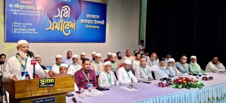 <span style='color:#000;font-size:18px;'>সিলেট মহানগর জামায়াতের সুধী সমাবেশ</span><br/> দেশ ভালো নেই, সরকার ফ্যাসিবাদের পথেই হাঁটছে- ডা. শফিকুর রহমান এমপি