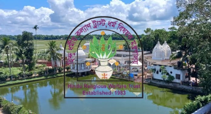 সিলেটের তীর্থস্থানে হিন্দুধর্মীয় কল্যাণ ট্রাস্টের তিনদিনের কর্মসূচি