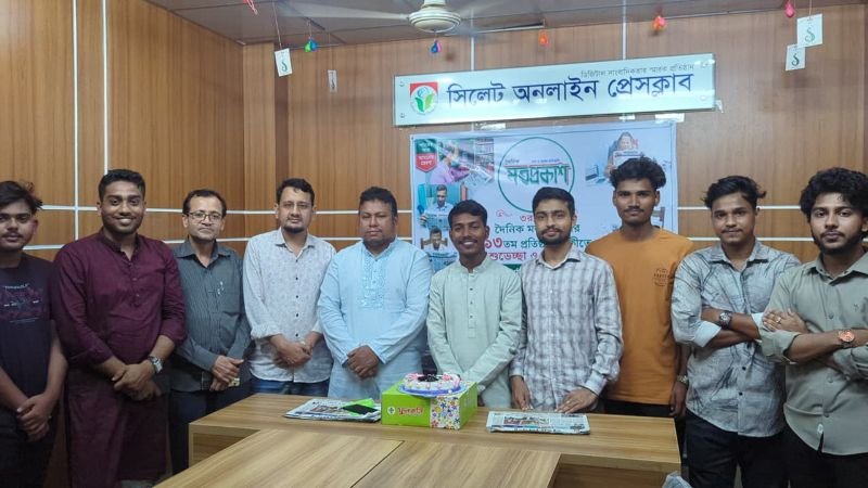 সিলেটে দৈনিক মতপ্রকাশের ১৩তম প্রতিষ্ঠাবার্ষিকী অনুষ্ঠিত