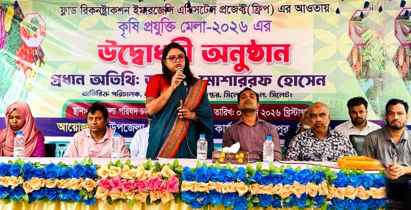 জৈন্তাপুরে তিনদিন ব্যাপী কৃষি প্রযুক্তি মেলার উদ্বোধন