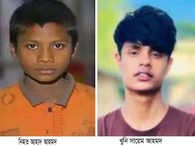 কানাইঘাটে বন্ধুর স্ক্রুড্রাইভারের আঘাতে আহাদ নামের এক কিশোরের মৃত্যু