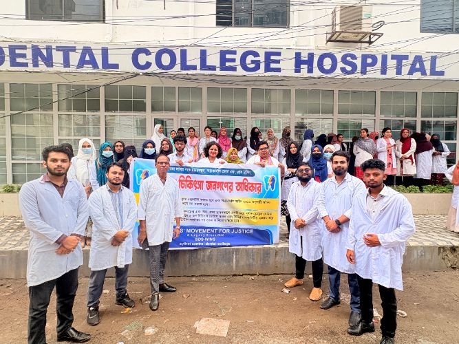 সিলেট সেন্ট্রাল ডেন্টাল কলেজে মানববন্ধন অনুষ্ঠিত