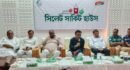<span style='color:#000;font-size:18px;'>৭ সদস্যের কমিটি গঠন, ৩৫ শতাংশ মাজারের ব্যাংক একাউন্টে জমা ও ৬৫ শতাংশ ব্যবস্থাপনা উন্নয়ন কাজে ব্যয়</span><br/> শাহজালাল (র.) মাজারের টাকা প্রতিদিন গণনা করা হবে