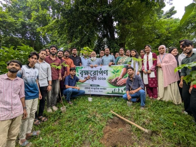 এমসি কলেজে মোহনা সাংস্কৃতিক সংগঠনের ‘বৃক্ষরোপণ কর্মসূচি’ সম্পন্ন